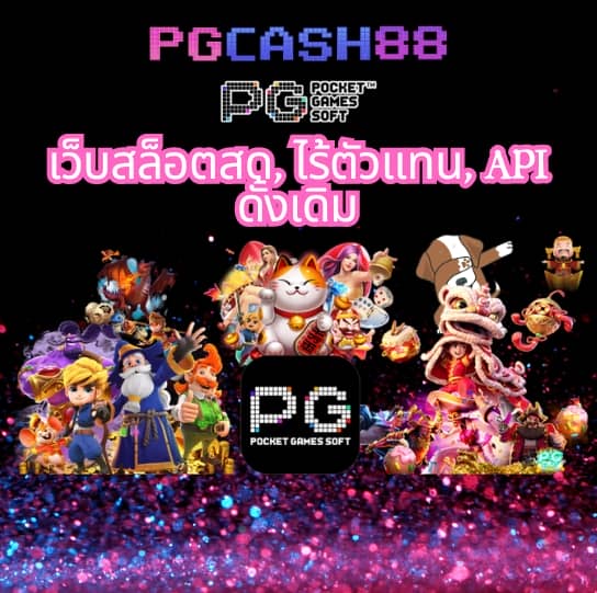 pgzeed game